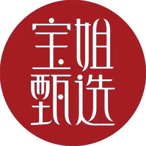 宝姐甄选🌸