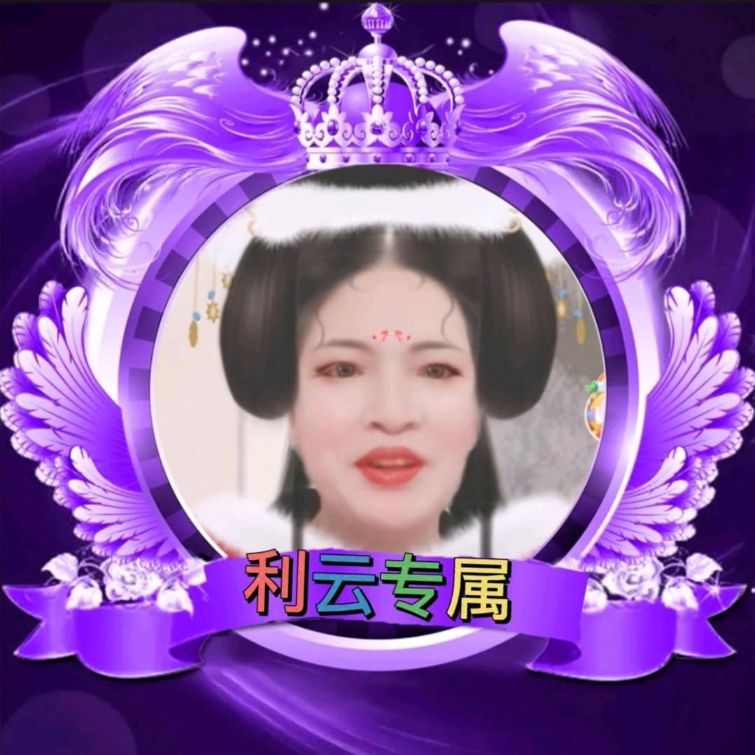 利云