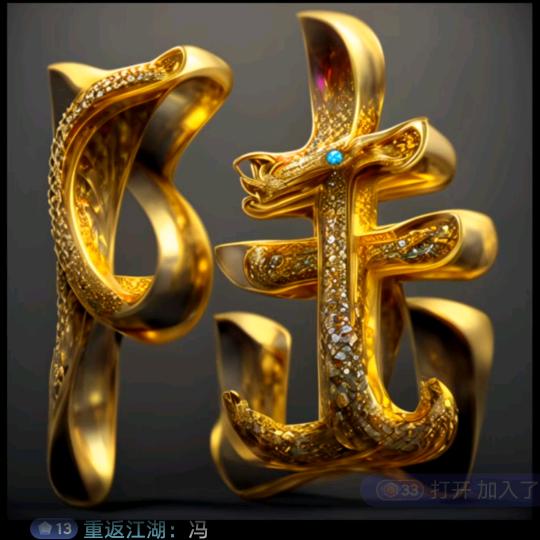 骑马螺丝