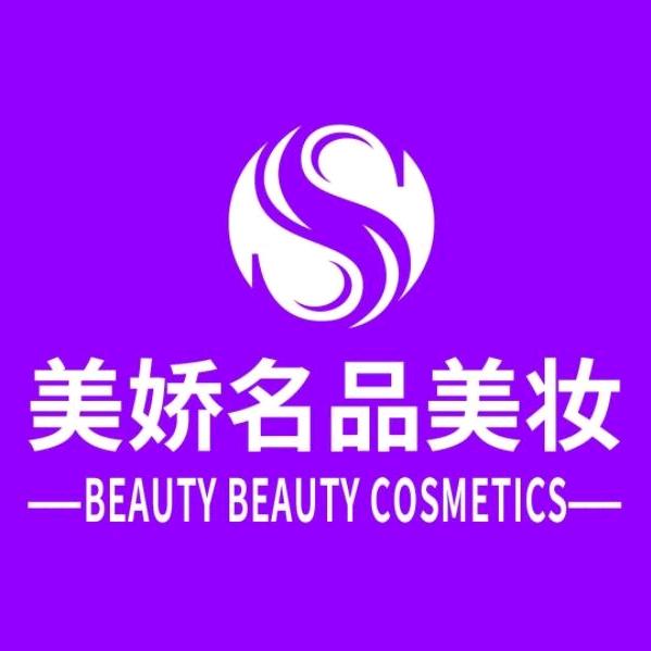 美娇全球美妆