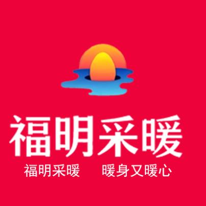 福明采暖（四平免回填地暖）