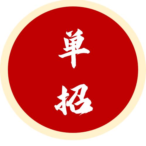 升学规划 文文老师