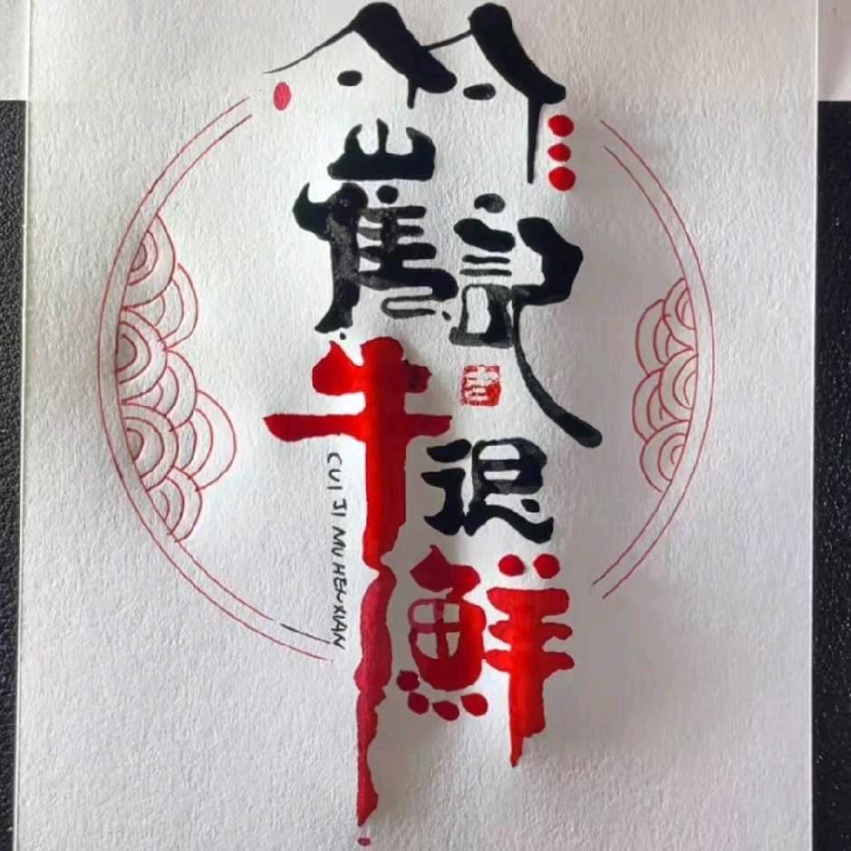 崔記牛很鲜潮汕牛肉火锅