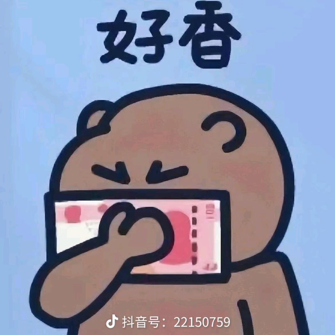 暴富（无副作用）