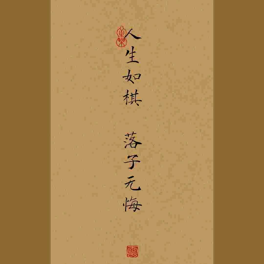 @肆拾岁了@