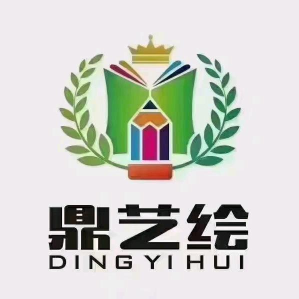 鼎艺绘美术 欢迎交流学习