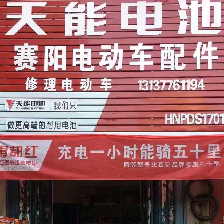 ♥℡平顶山赛阳电动车配件遮阳篷批发