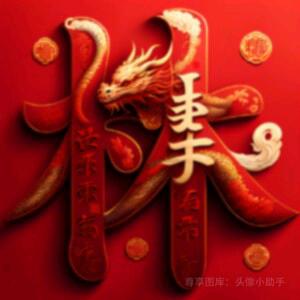 林老师