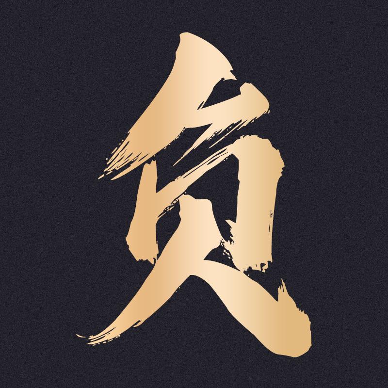 润东经投商务咨询