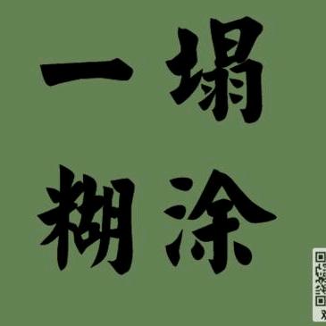 …………………………