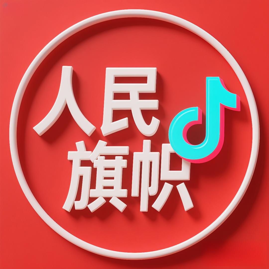 人民旗帜