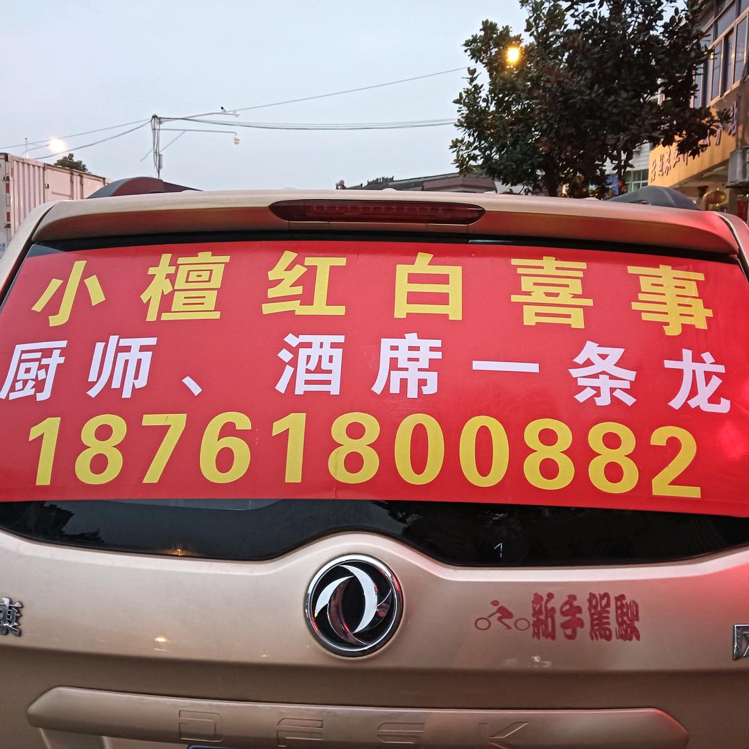 浦口小檀殡葬一条龙