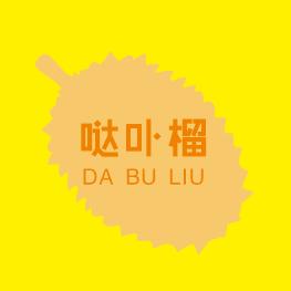 罗城仫佬族自治县哒卟榴餐饮店（个体工商户）