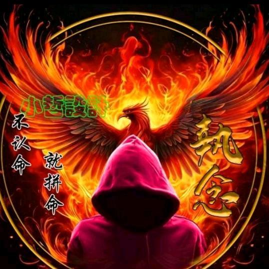 🔥爱心哥🤴