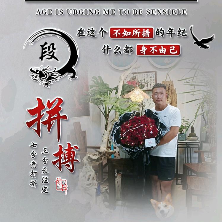 花花公社.段氏花行