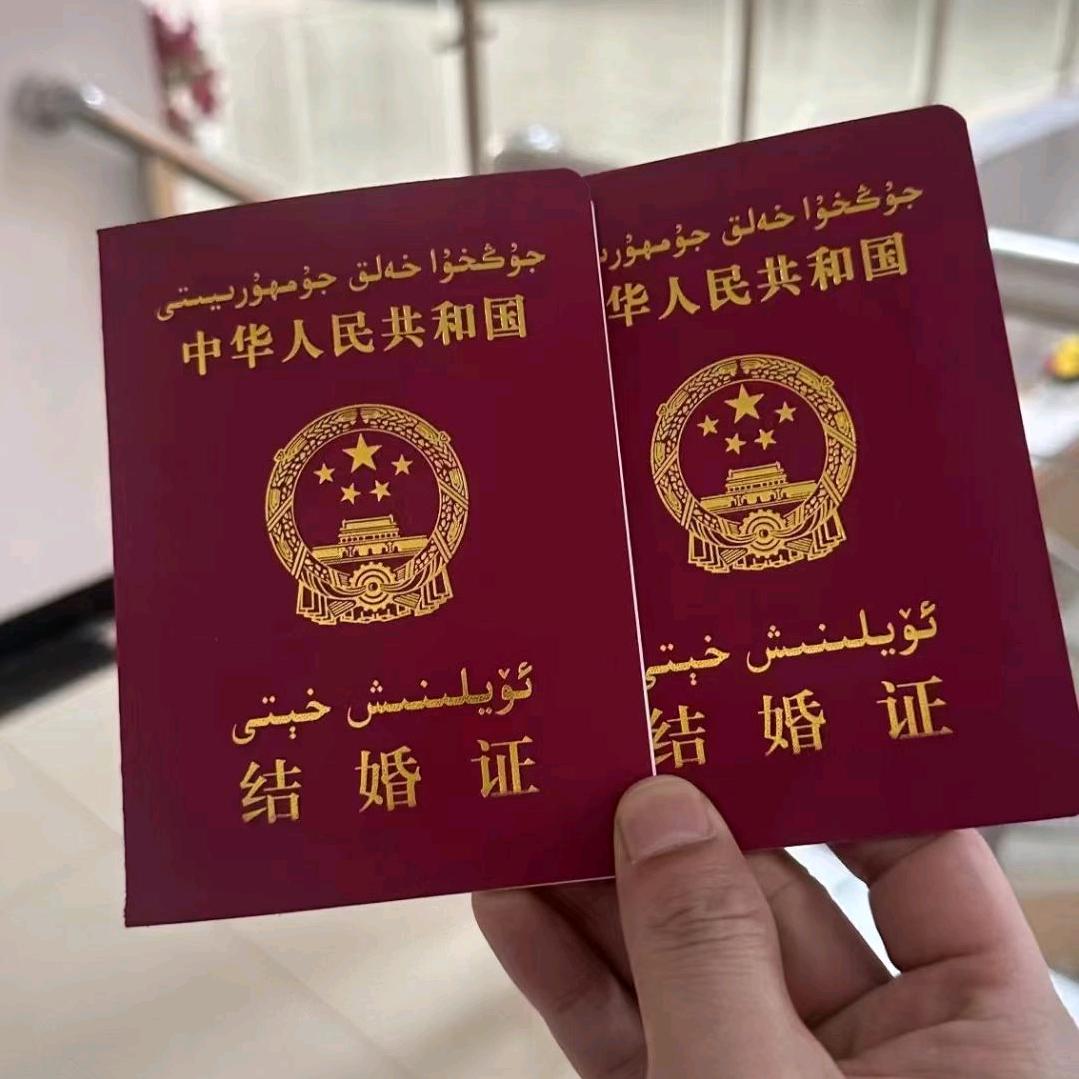 维汉民族团结😜🌹