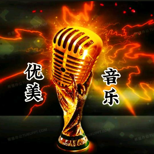 优美音乐