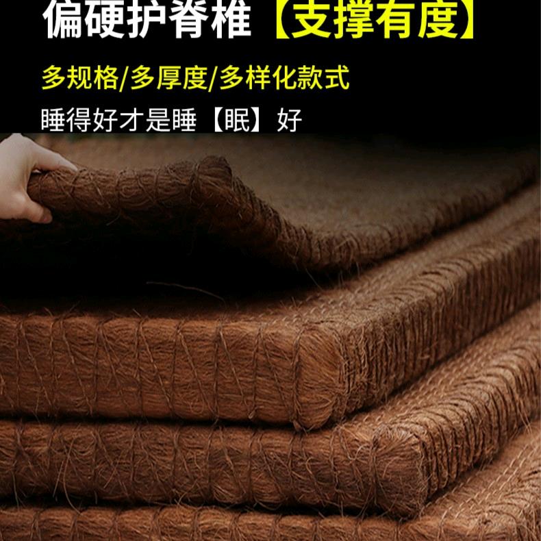 棕师傅纯山棕床垫