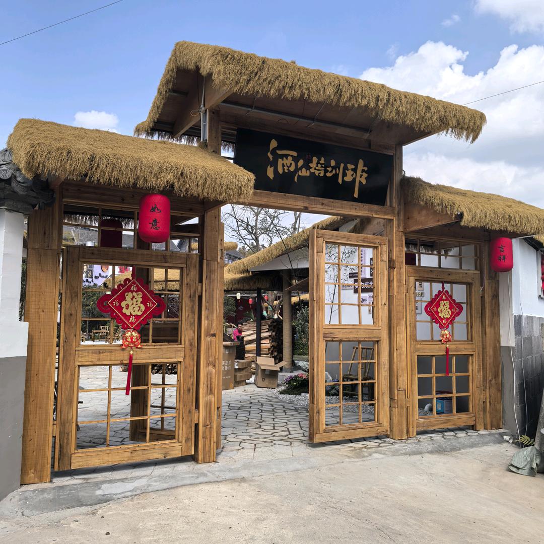 腾冲市酒仙餐饮店