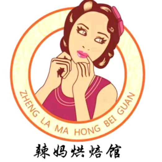 辣妈烘焙馆团购一哥①