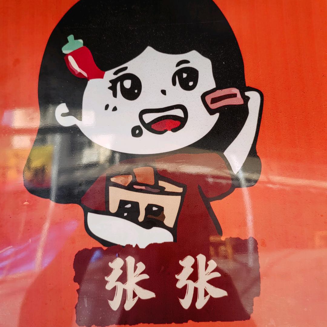 康县～张张辣条（燕子坞铁塔下面）