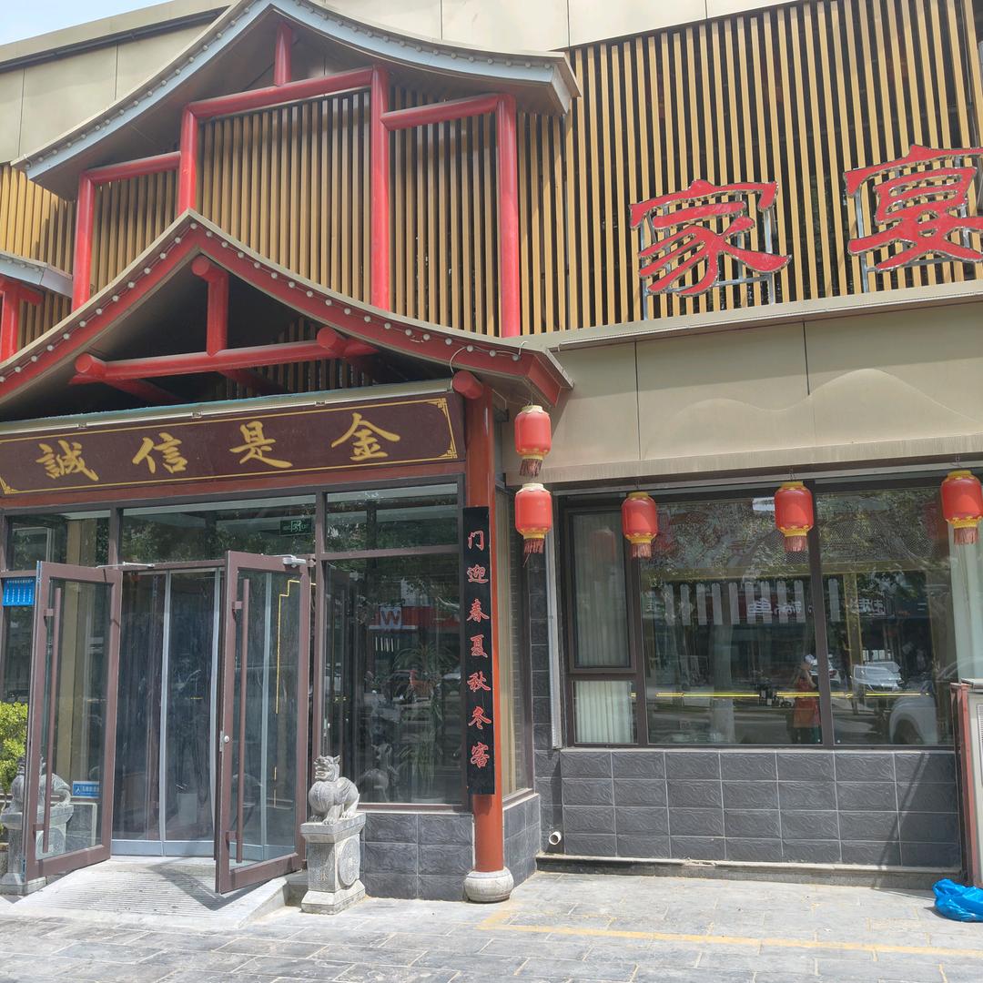 好再来家宴陈厨