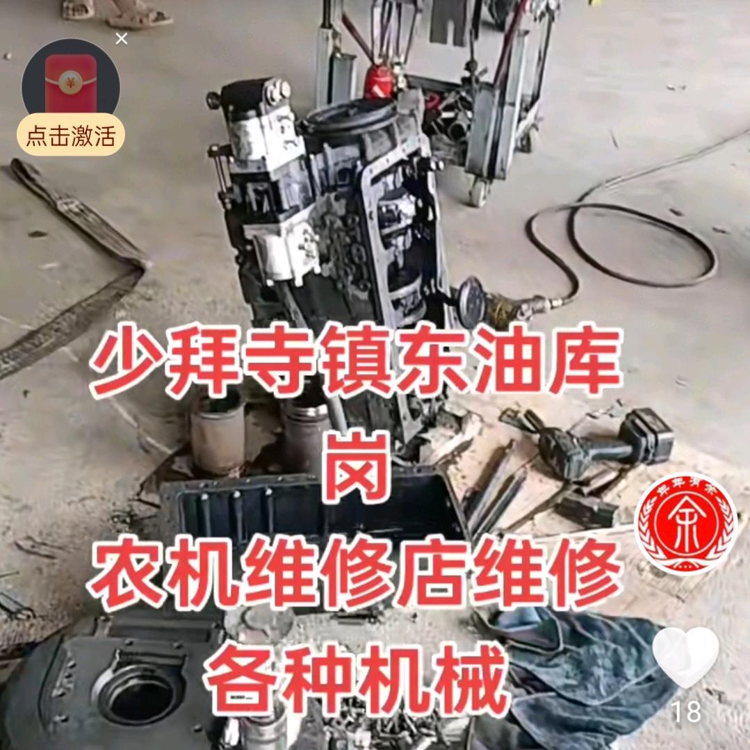 油库岗余贵双汽车农机修配店