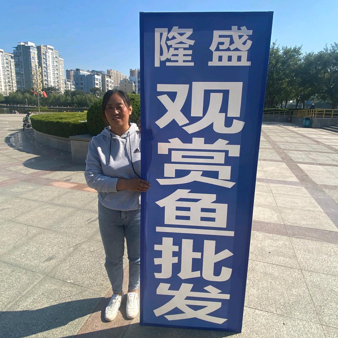 禹城隆盛观赏鱼养殖基地小号