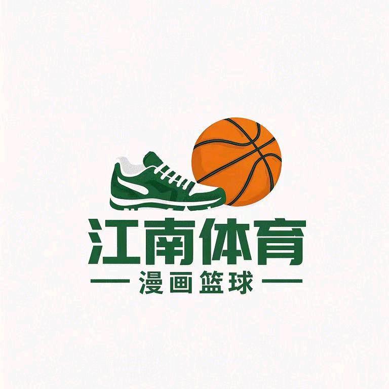 江南体育（漫画篮球）