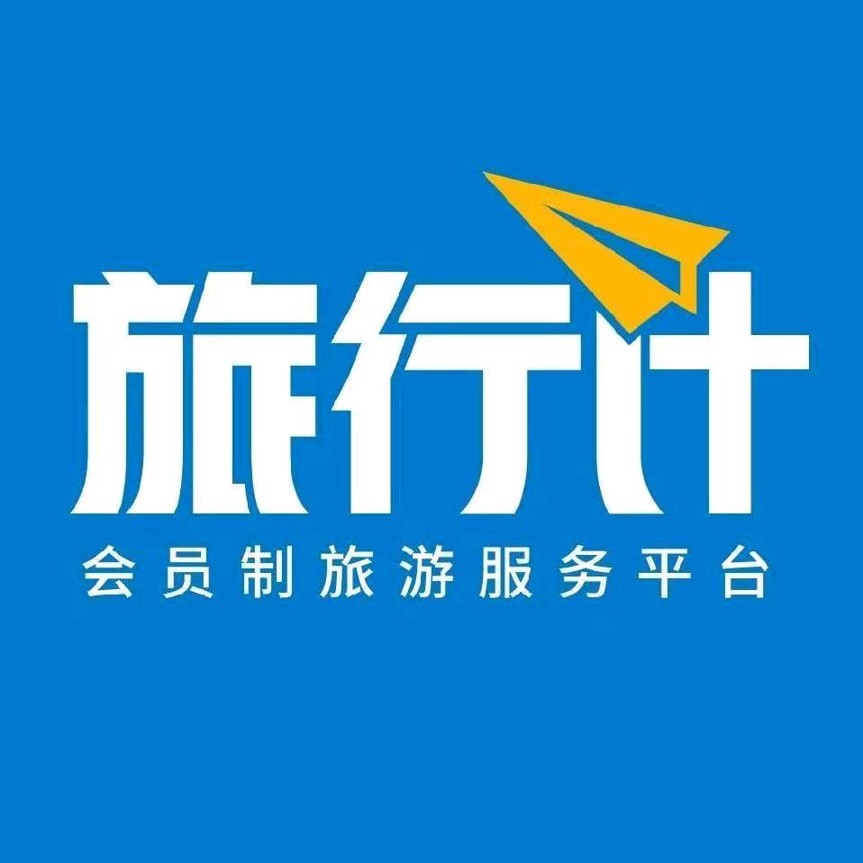 旅行计（桂林专场）