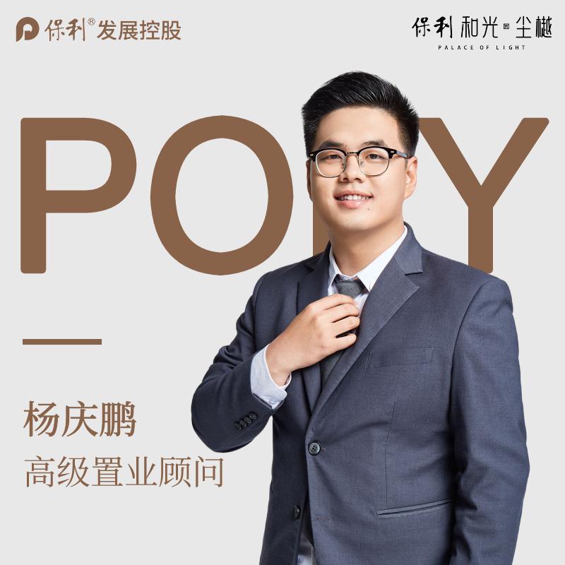 古镇保利和光尘樾🌞杨庆鹏