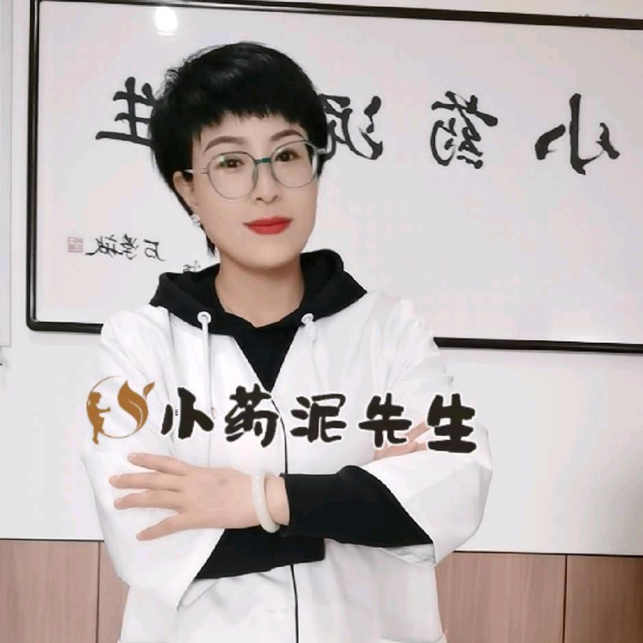 安平骊山小药泥养生馆
