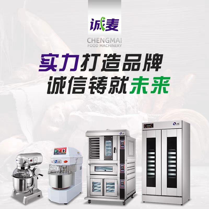 佛山市诚麦食品机械有限公司