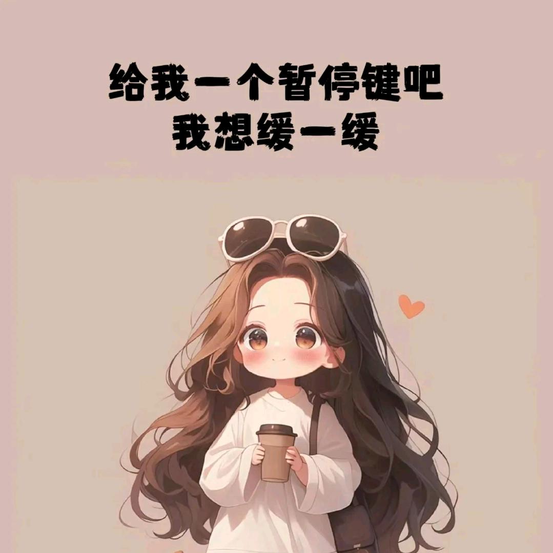 缺憾是一种浪漫