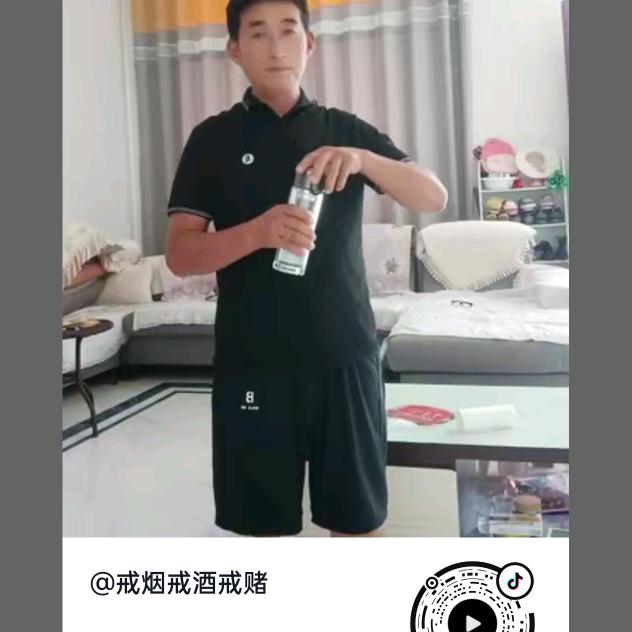 戒烟戒酒戒赌
