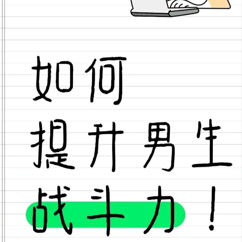 男士私迷养护。郭郭