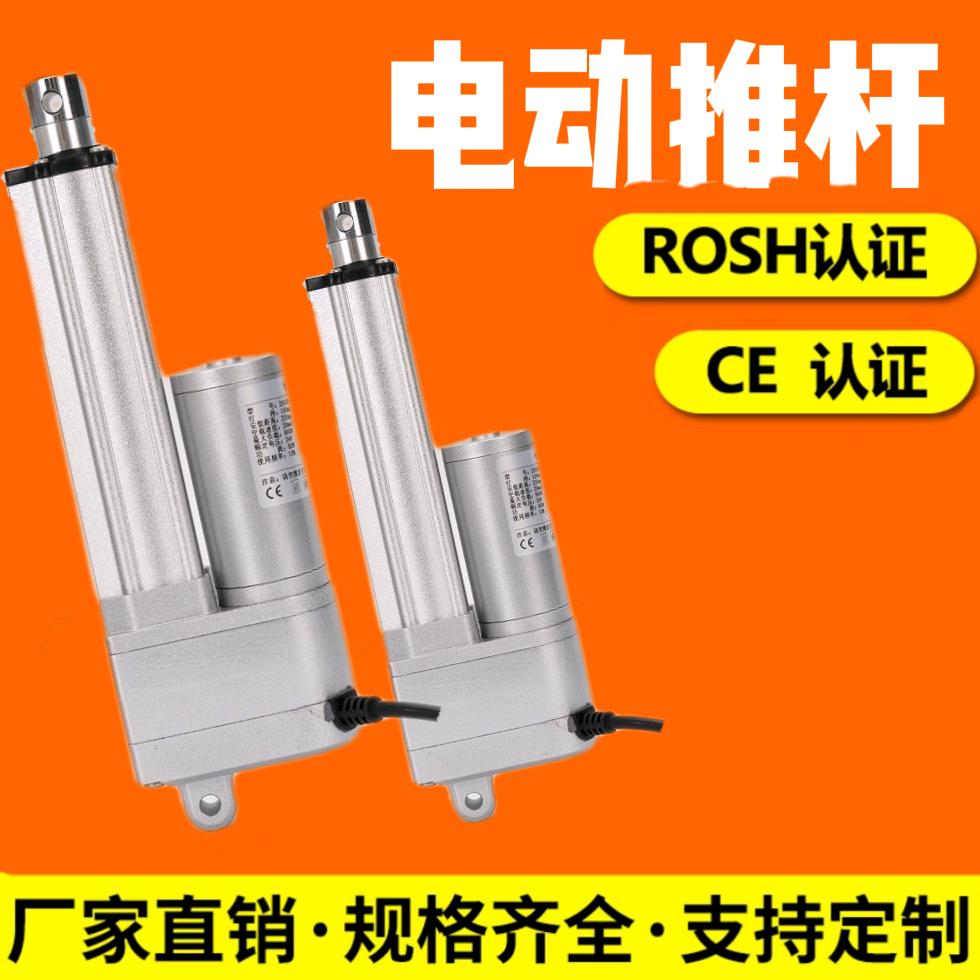 电动推杆～博普传动