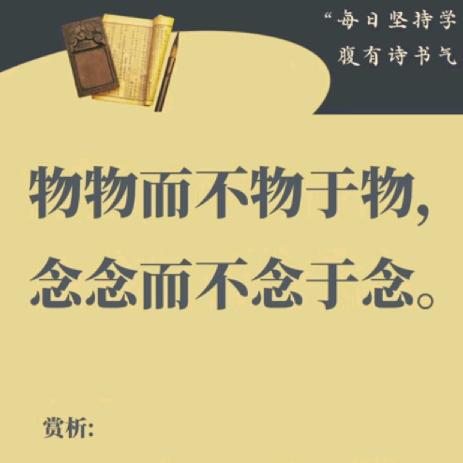 追寻