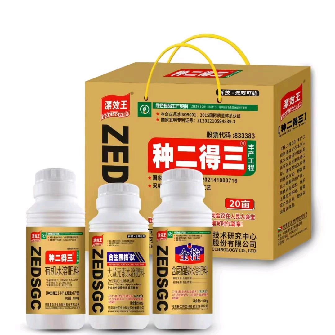 漯效王集团刘永娟