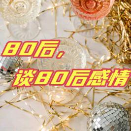 80后小雨