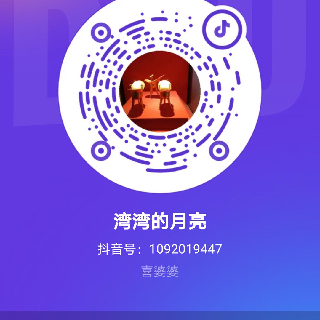 湾湾的月亮