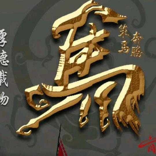 向幸福奔跑