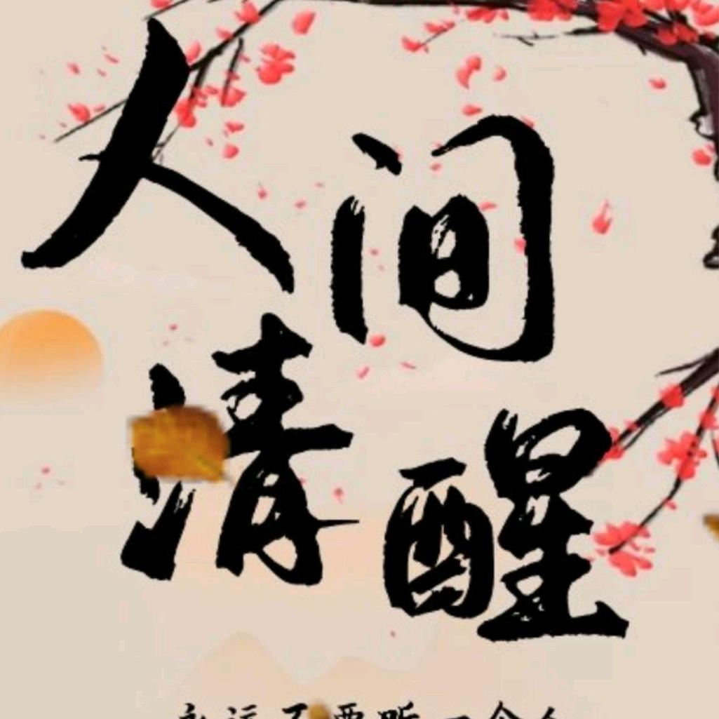 ～余生勿扰～