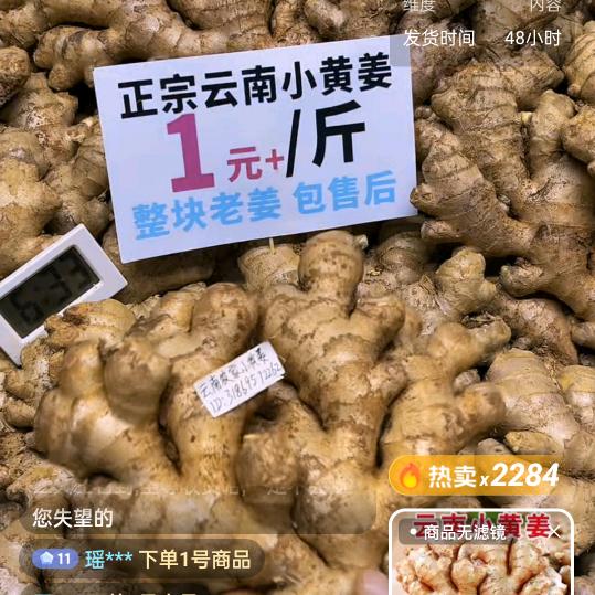 云南高山小黄姜原产地