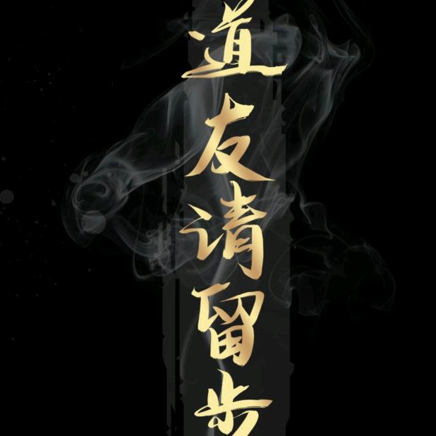 ✎ℳr王