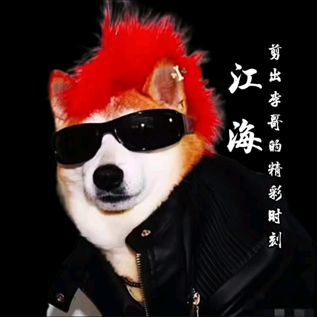 隔壁江海