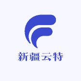 新疆云特