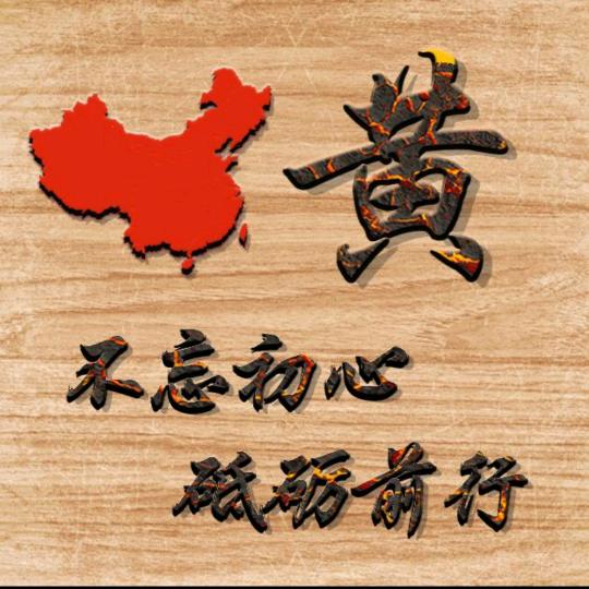奋斗