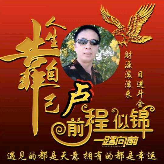 痴情浪子寻找有缘人꧁伟哥꧂