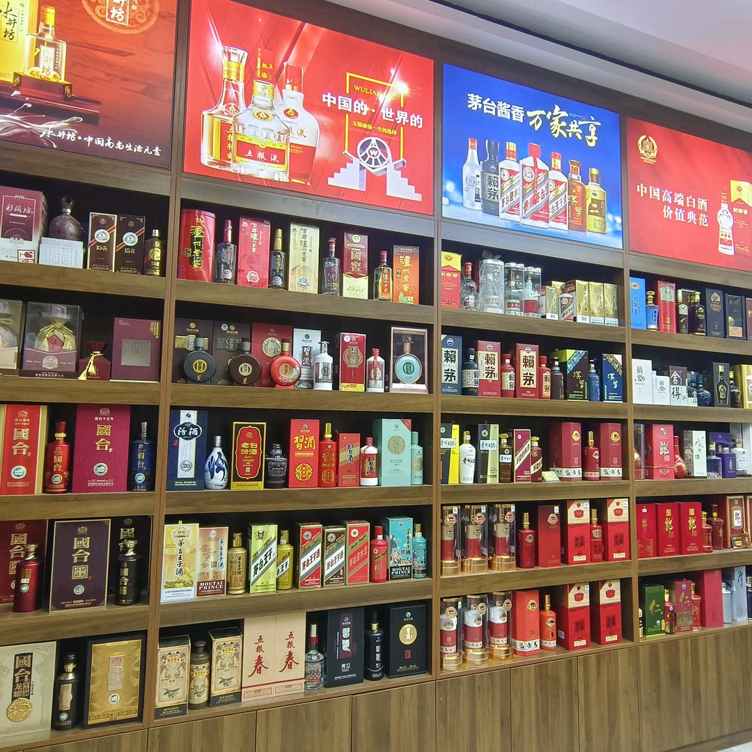 郑州市百荣名酒货仓